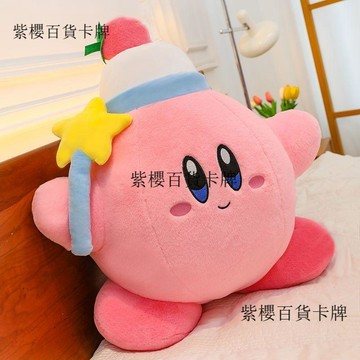 【✨台灣現*貨/ 全場免運 ✨】 爆款星之卡比玩偶毛絨公仔禮物超萌爆款超軟可愛毛絨星之卡比玩偶 ✨紫櫻百貨卡牌
