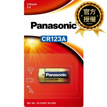 【Panasonic國際牌】CR123A 1B相機專用 3V鋰電池 1入 吊卡裝(公司貨)