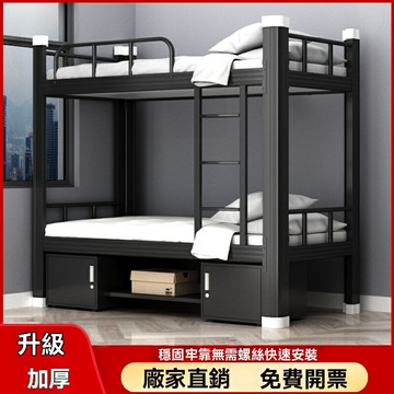 【可開發票】鋼製上下床宿舍學校公寓雙層型材床工人工地高低鐵架子床上下鋪床