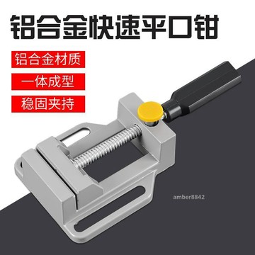 購滿99出貨 高品質 鋁合金臺虎鉗平口臺鉗小型臺夾萬向臺虎桌鉗工作臺重型家用多功能