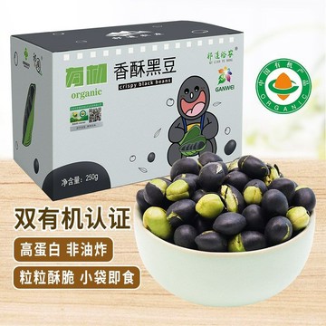 祁連裕農有機香酥熟黑豆卽食無油幹炒綠心芯零食非新疆黃25g*10袋
