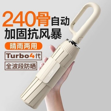 🔥臺灣發貨🔥環扣全自動雨傘 加大號加固加厚 男士女學生上學專用車載反嚮折疊