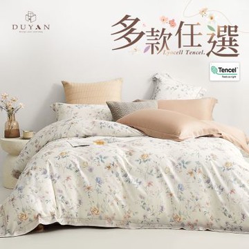 DUYAN竹漾-60支萊塞爾天絲-雙人薄被套-多款任選 台灣製