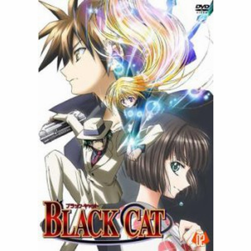 Cs Black Cat ブラック キャット 2 第3話 第4話 新品dvd セル専用 通販 Lineポイント最大1 0 Get Lineショッピング