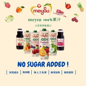 【meysu】百分百紅石榴汁(玻璃) 1000mlx6入-箱購-箱購