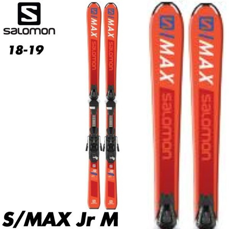 19-20 サロモン エスマックス ジュニア スキー SALOMON S/MAX JR M 130/140/150 キッズ 子供 ビンディング付 2点 セット 2020 通販 LINEポイント最大0.5%GET | LINEショッピング