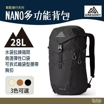 Gregory 28L NANO 多功能背包 光學黑/蠟白/摩押褐/火花藍 GG153034【野外營】登山包 日常背包