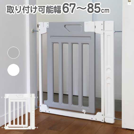 【KISSBABY 木製ゲート バニラ】安全ベビーゲート幅75〜83cm 伸縮
