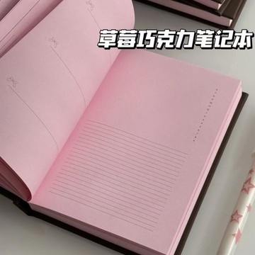 💥臺灣有貨💥免運💥草莓巧克力粉色A6筆記本簡約小衆打卡記錄手賬本學生記事本日記本居家