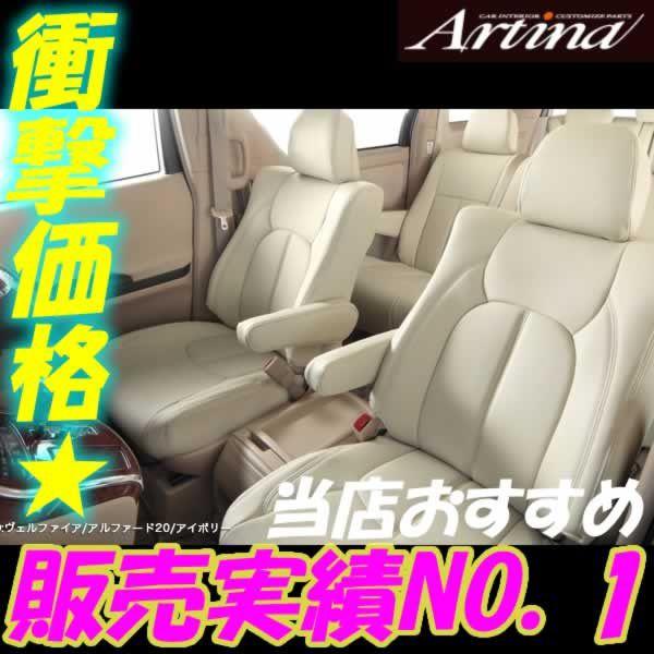 ムーヴカスタム シートカバー L150 L150S L152S 一台分 アルティナ A8007 スタンダード LINEショッピング