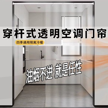 免運/快速發貨 限時下殺  夏季空調門簾擋風隔斷透明防走冷風 PVC臥室商用定制家用塑料掛簾
