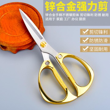 廚房剪刀進口全不銹鋼合金剪家用剪刀強力雞骨剪專用剪紙剪彩