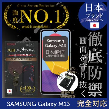 【INGENI徹底防禦】Samsung Galaxy M13 日本旭硝子玻璃保護貼 玻璃貼 保護膜 鋼化膜 (非滿版)