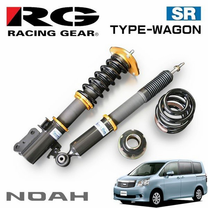 Rg レーシングギア 車高調 タイプワゴン 単筒式 減衰力固定式 ノア Zrr75w Zrr75g 07 06 14 01 4wd 通販 Lineポイント最大get Lineショッピング