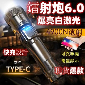 【現貨⚡ 隔日達】強光手電筒  強光 usb 充電 充電手電筒 超亮手電筒 自行車燈 户外便携手电 露營燈 手電筒強光