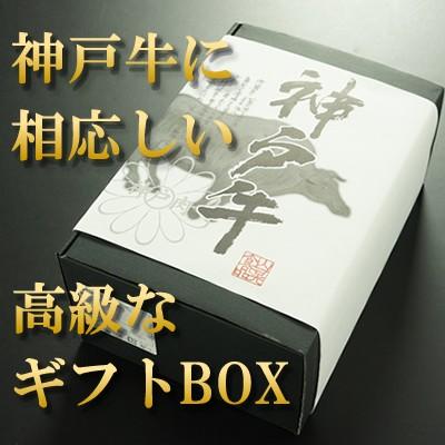 お歳暮 肉 内祝い お返し お肉 忘年会 新年会 神戸牛 モモステーキ（130ｇ×2) 黒毛和牛 牛肉 1402k-s02