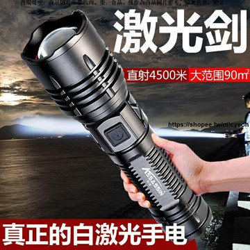 激光軍專用超亮強光手電筒led家用充電式戶外小型遠射5000氙氣燈