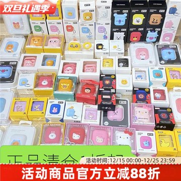 撿漏 line布朗熊airpods3代pro2蘋果2代藍牙耳機無線KT防摔保護套