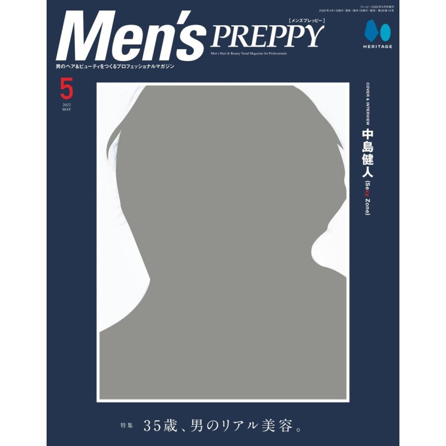 Men’s PREPPY 2022年5月号 電子書籍版   Men’s PREPPY編集部