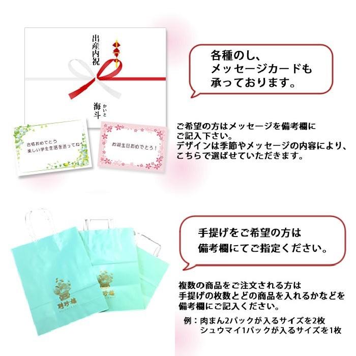 聘珍樓 ギフト 御歳暮 内祝 聘珍楼 中華まん 12個入（5種） NKYCG40B お取り寄せ  聘珍楼 へいちんろう