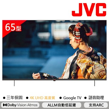 【JVC】65型4K HDR連網雙杜比顯示器(65P) | Google認證 | YouTube支援 | NetFlix