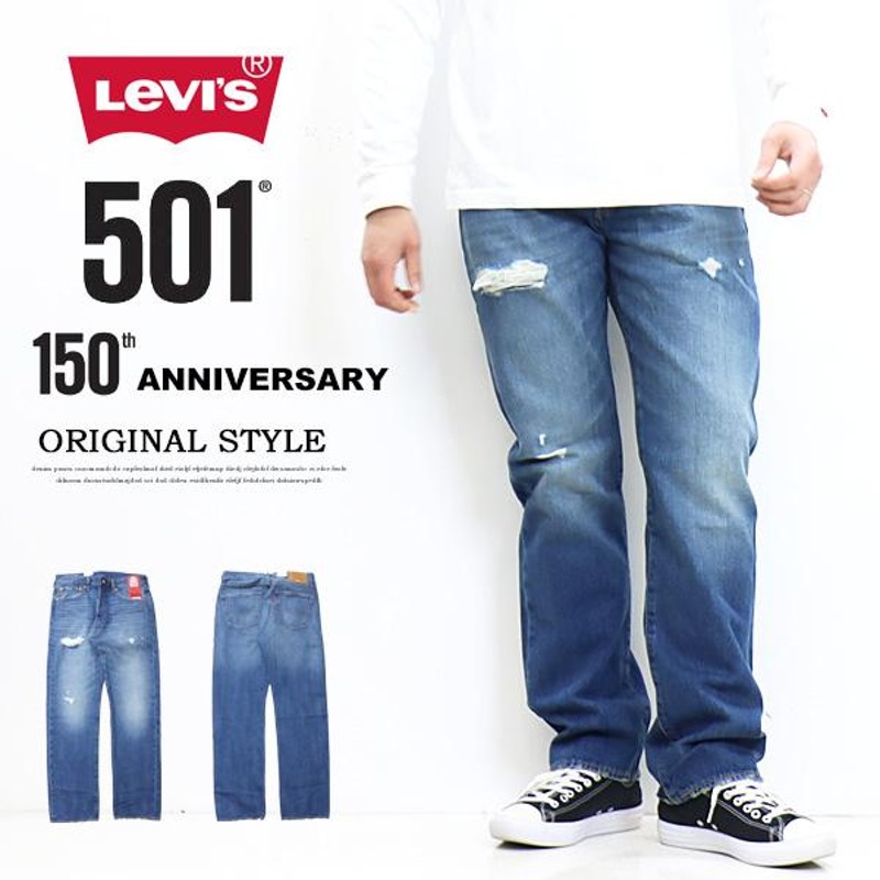 Levi's リーバイス 501 ボタンフライ 150周年モデル ストレート