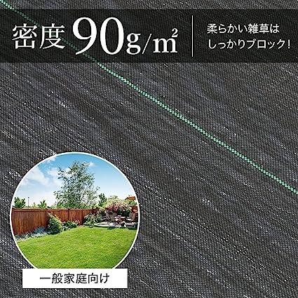 iimono117 防草シート 長さ100メートルまで × 幅2メートルまで 耐久年数3年 除草シート 園芸用シート 雑草シート(幅1m×長さ10m)