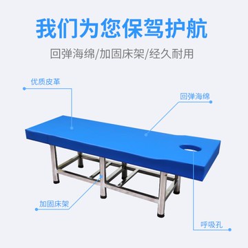 按摩床推拿床美容床搓背床浴室搓澡床漢蒸床診斷床診療床