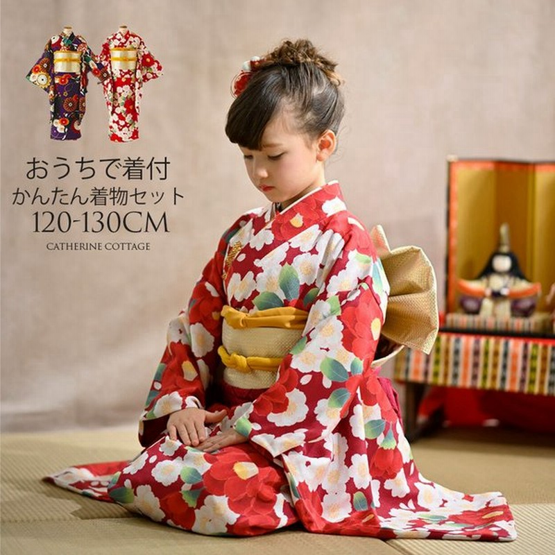 子供着物セット 七五三 着付け初心者でも簡単!7歳 和装セット 120 130 cm 半襦袢付き 洗える着物 YKKS TAKキャサリンコテージ 通販 LINEポイント最大0.5%GET | LINEショッピング 子供着物セット 七五三 着付け初心者でも簡単!7歳 和装セット 120 130 cm 半襦袢付き 洗える着物 YKKS TAKキャサリンコテージ 通販 LINEポイント最大0.5%GET | LINEショッピング