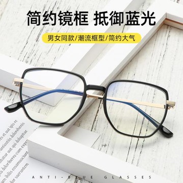 大框眼鏡架批發時尚TR90防藍光抗輻射眼鏡男女眼鏡框 平光眼鏡