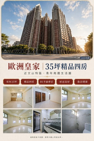 文山大境｜35坪精品四房平車｜高雄市鳳山區建國路三段