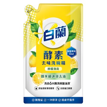 白蘭酵素去味洗碗精-檸檬薄荷800G
