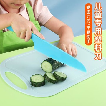 兒童塑料水果刀家用輔食不易傷手切菜刀幼兒園專用早教小刀具套裝