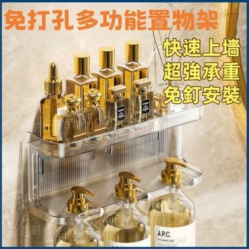 隔日到貨聯排沐浴露掛架 免打孔壁掛置物架  洗髮水掛架 廁所置物架 浴室收納架 浴室置物架 置物架 按壓瓶架 洗髮精架