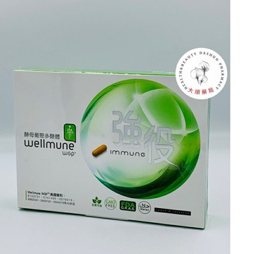 ??大順藥局??強役 酵母葡聚多醣體 30顆膠囊