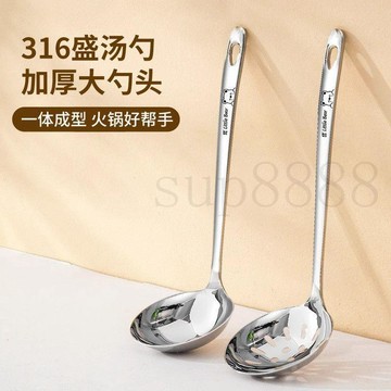 臺灣出貨湯勺316不鏽鋼食品級大號盛湯勺火鍋漏勺長柄湯勺子家用高檔精緻