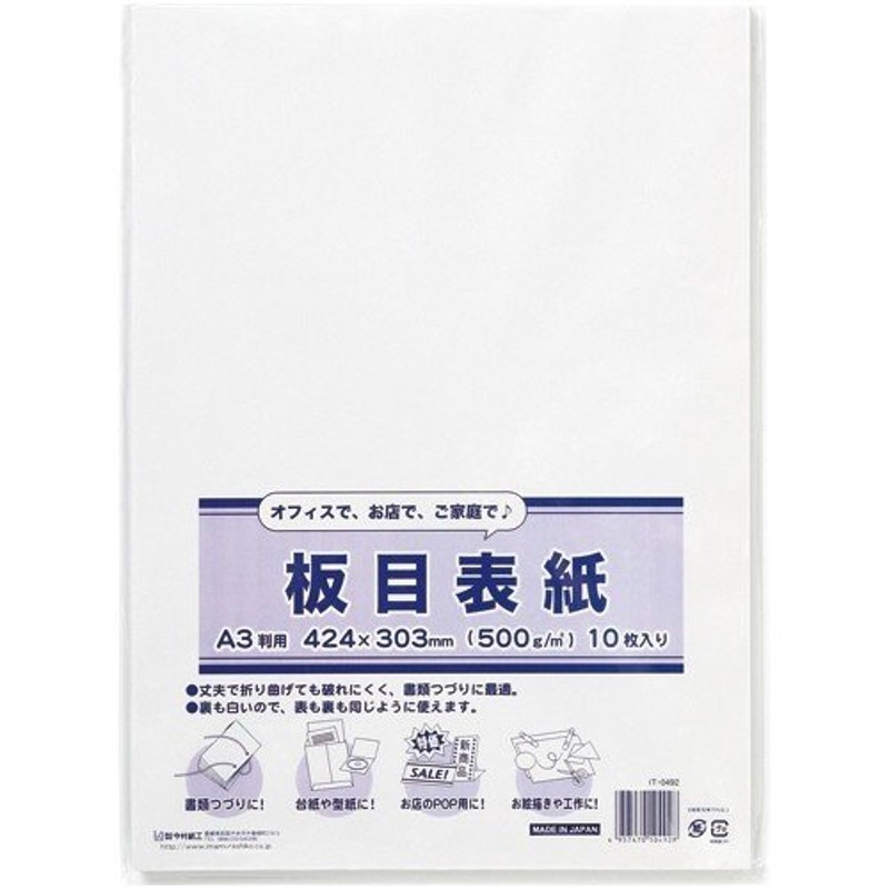 新商品!新型 TANOSEE 板目表紙 Ａ４ １パック １００枚