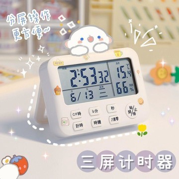 好物精選 計時器兩用靜音學習做題學生定時考研自律鬧鐘廚房提醒器時間管理 壹灣寄出 計時器廚房 廚房計時器 鬧鐘計時器