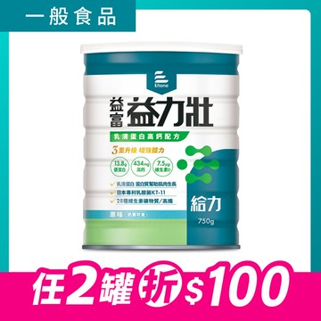 益力壯-給力-乳清蛋白高鈣配方750g