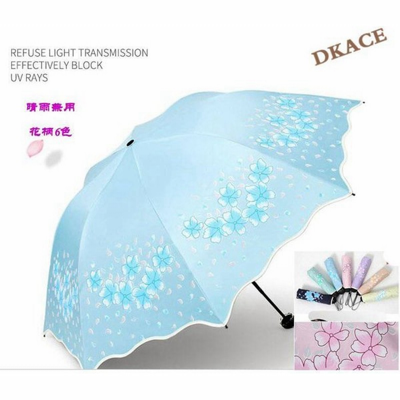 折りたたみ傘 雨傘 日傘 晴雨兼用 レディース 大きい 折りたたみ 完全遮光 Uvカット 紫外線対策 フラワー柄 軽量 かわいい 三つ折 雨具6色 通販 Lineポイント最大get Lineショッピング