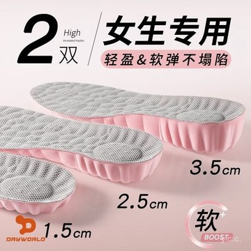 🔥桃園有貨🔥【30天熱銷1.8萬件】巨沃德增高鞋墊女士不纍腳隱形內增高吸汗防臭運動減震增高神器 DMSI