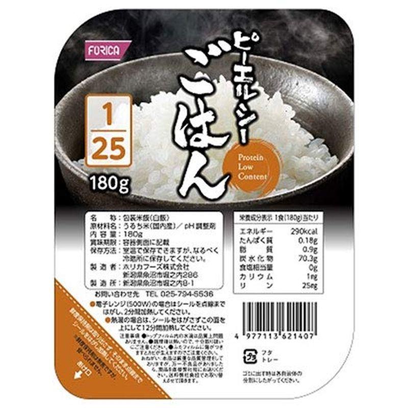 食品 ホリカフーズ ピーエルシーごはん 25 180g×20個入×(2ケース)