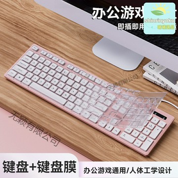 【靜音不擾人】機械鍵盤 遊戲鍵盤 辦公鍵盤 有線鍵盤 臺式機鍵盤 筆記本鍵盤 全鍵無衝 人體工學 持久耐用 家用辦公通用