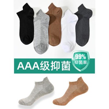 竹愛襪子男士夏季短襪白色防臭吸汗黑色中筒襪竹纖維抗菌薄款船襪