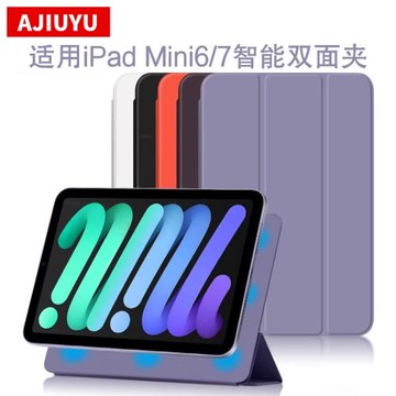 AJIUYU 適用于iPad mini6保護套智能雙面夾2021蘋果平板電腦8.3英寸磁吸皮套保護殼第六代迷你6套