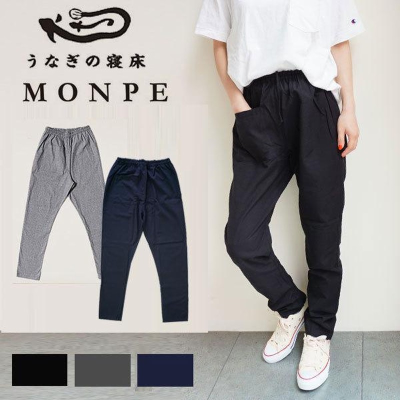 うなぎの寝床 MONPE Muji ベーシック(薄手) 久留米絣もんぺ 無地