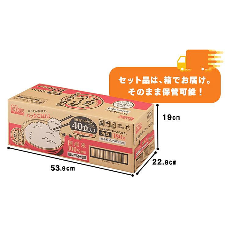 パックご飯 180g レトルトご飯 アイリス 低温製法米 CM パックごはん 大盛り 安い 40食 ごはんパック 非常食 保存食 アイリスオーヤマ 新生活