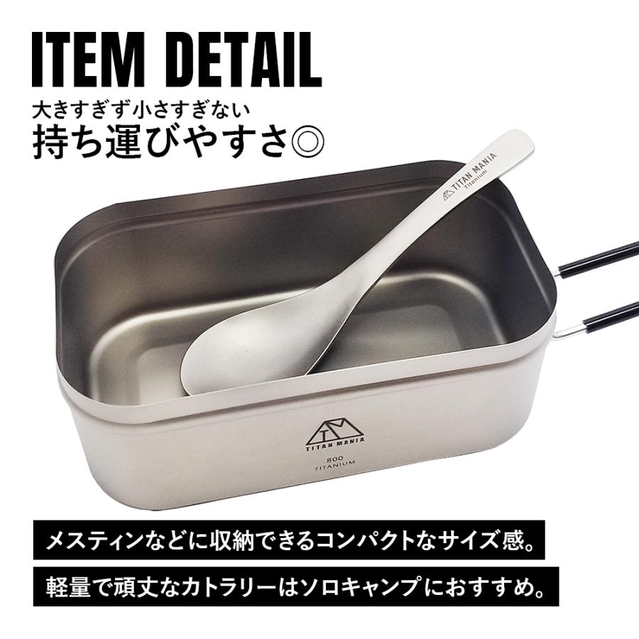 TITAN MANIA チタンマニア カレースプーン チタン製 軽量 頑丈 直火 スプーン レンゲ 一体型 調理器具 キッチンツール キャンプ ソロキャンプ 収納袋付き