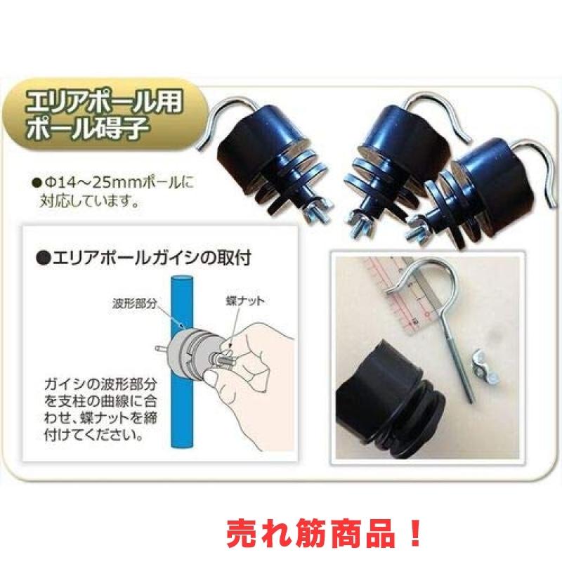 アポロ 電気柵用品 ポールガイシ AP-PG103C