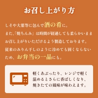 焼きちんみ6袋 ししゃも 袋 江政商店 富山県 氷見市 シシャモ みりん干し 魚介 和食 おつまみ 肴